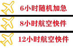 库尔勒梨城机场物流快递公司,专业空运当天件